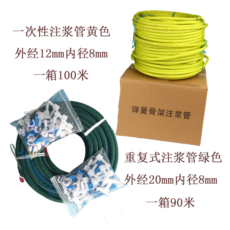 一次性注漿管|黃色12*8mm注漿管|重復(fù)式注漿管|綠色20*8mm注漿管|彈簧骨架預(yù)埋|廠家國(guó)標(biāo)-橡膠止水帶,橋梁伸縮縫,雙組份聚硫密封膠,雙組份聚硫密封膏,遇水膨脹止水條,聲測(cè)管,橋梁樁基聲測(cè)管,橡膠支座,橋梁支座,預(yù)應(yīng)力波紋管,橋梁頂升,橋檢車出租租賃